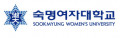 숙명여자대학교 한류국제대학 Logo