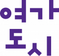 여가도시 Logo