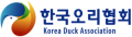 한국오리협회 Logo