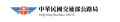 Highway Bureau, MOTC Logo