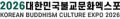 대한민국불교문화엑스포 Logo