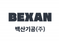 백산기공 Logo