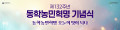 제132주년 동학농민혁명기념식 운영사무국 Logo