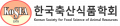 한국축산식품학회 Logo