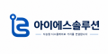아이에스솔루션 Logo