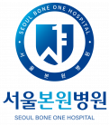 서울본원병원 Logo