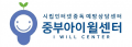 시립인터넷중독예방상담센터 중부사무소 Logo