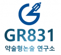 GR831약술형논술연구소 Logo