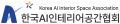 한국AI인테리어공간협회 Logo