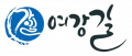 사단법인 여강길 Logo