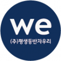평생동반자 우리 Logo