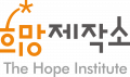 희망제작소 Logo