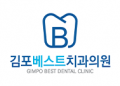 김포베스트치과 Logo