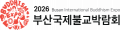 부산국제불교박람회 사무국 Logo