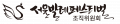 서울발레페스티벌 Logo
