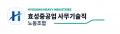 효성중공업 사무기술직 노동조합 Logo