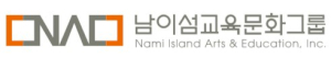 남이섬교육문화그룹 Logo