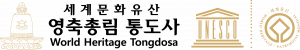 통도사 Logo