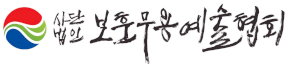 보훈무용예술협회 Logo