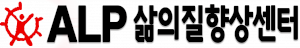 ALP살림캠퍼스 Logo