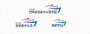 공공운수노동조합 한국청소년활동진흥원 지부 Logo