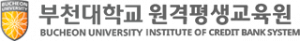 부천대학교 평생교육원 Logo