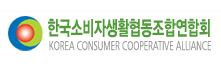 한국소비자생활협동조합연합회 Logo