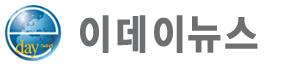이데이뉴스 Logo