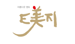 한국장애예술인협회 Logo