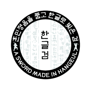 한글검학회 Logo