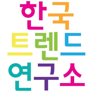 한국트렌드연구소 Logo