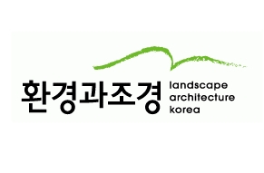 환경과조경 Logo