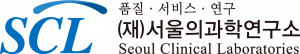 서울의과학연구소 Logo