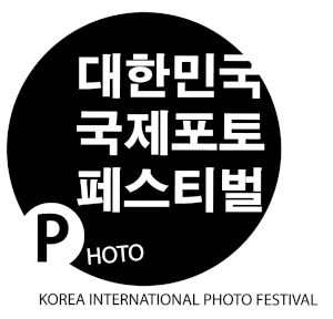 대한민국국제포토페스티벌 조직위원회 Logo