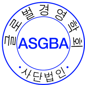 글로벌경영학회 Logo