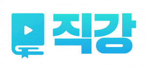 직강 Logo