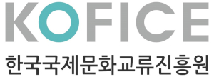 한국국제문화교류진흥원 Logo
