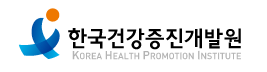 한국건강증진개발원 Logo