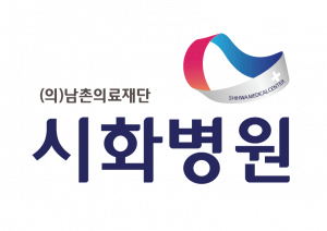 의료법인 남촌의료재단 시화병원 Logo