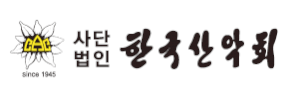 한국산악회 Logo