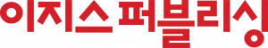 이지스퍼블리싱 Logo