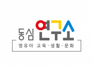 동심연구소 Logo