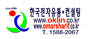 한국전자유통컨설팅 Logo