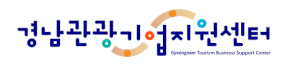 경남관광기업지원센터 Logo