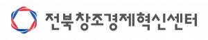 전북창조경제혁신센터 Logo