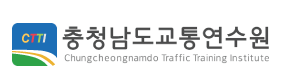 충청남도교통연수원 Logo