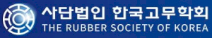 한국고무학회 Logo