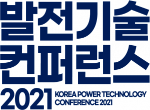발전기술컨퍼런스 Logo