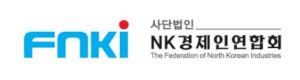 NK경제인연합회 Logo