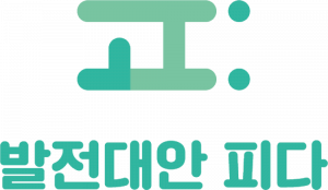 발전대안 피다 Logo